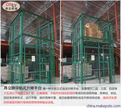 厂家直销载重500KG升高9m单导轨升降机——泰兴市昂立机械制造