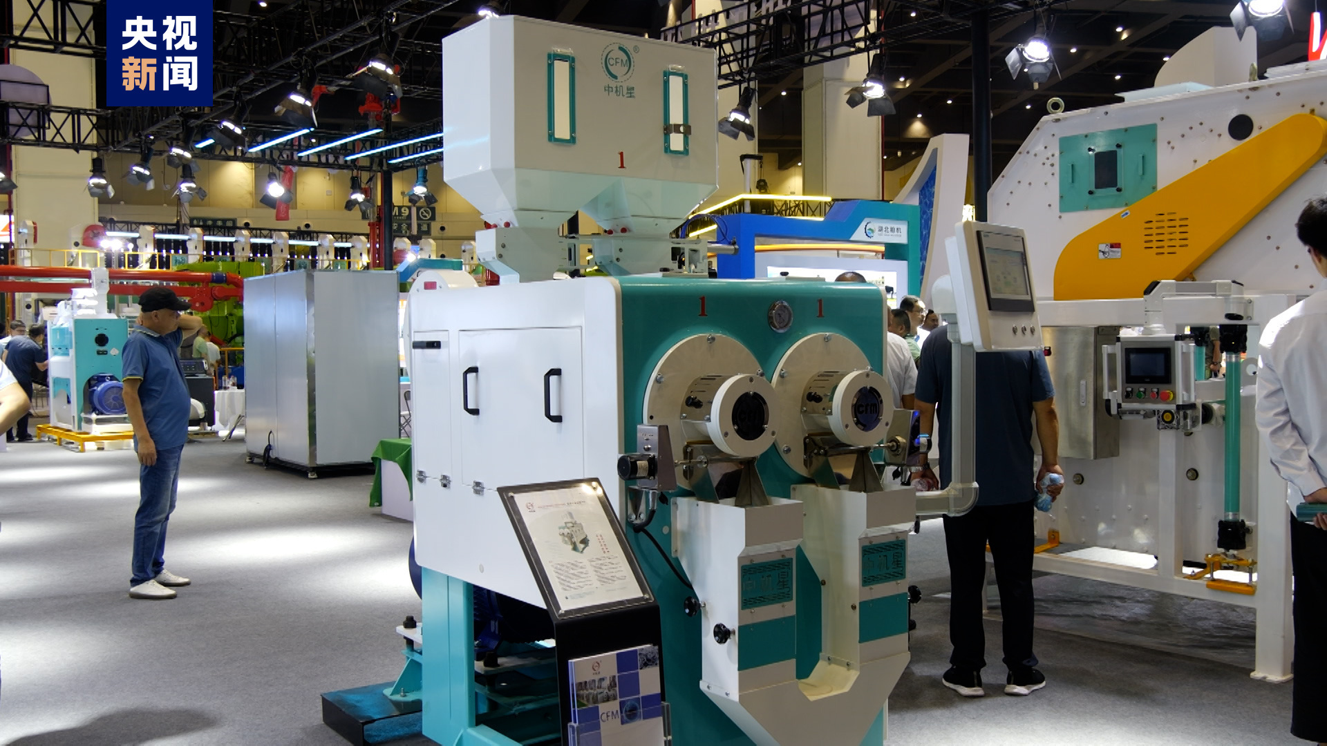 机械驱动未来，粮安筑梦中原——第五届中国粮食交易大会在郑州盛大开幕