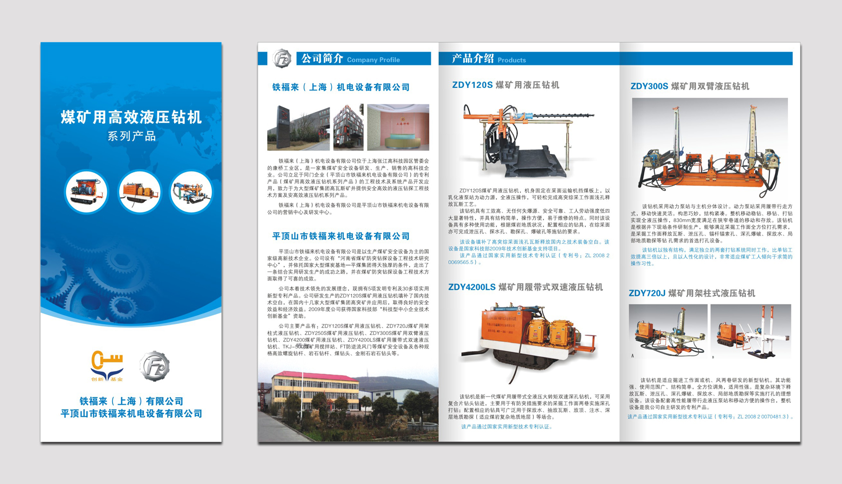 精工利器，智造未来 机械设备产品三折页设计指南